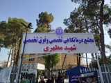 نصب  سر در جدید درمانگاه تخصصی و فوق تخصصی شهید مطهری