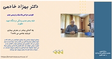 گفت گو با استاد دکتر «بهزاد خادمی»متخصص چشم فلوشیپ جراحی پلاستیک و ترمیمی چشم 