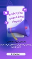  واحد روابط عمومی سرچشمه زلال اطلاعات و ارتباطات 